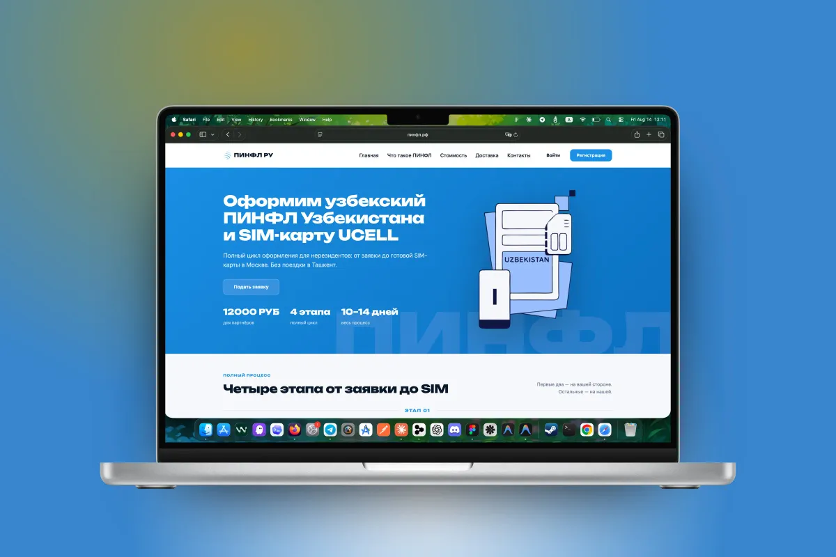 Оптимизация UX/UI для ПИНФЛ.РУ: Удобство и эффективность